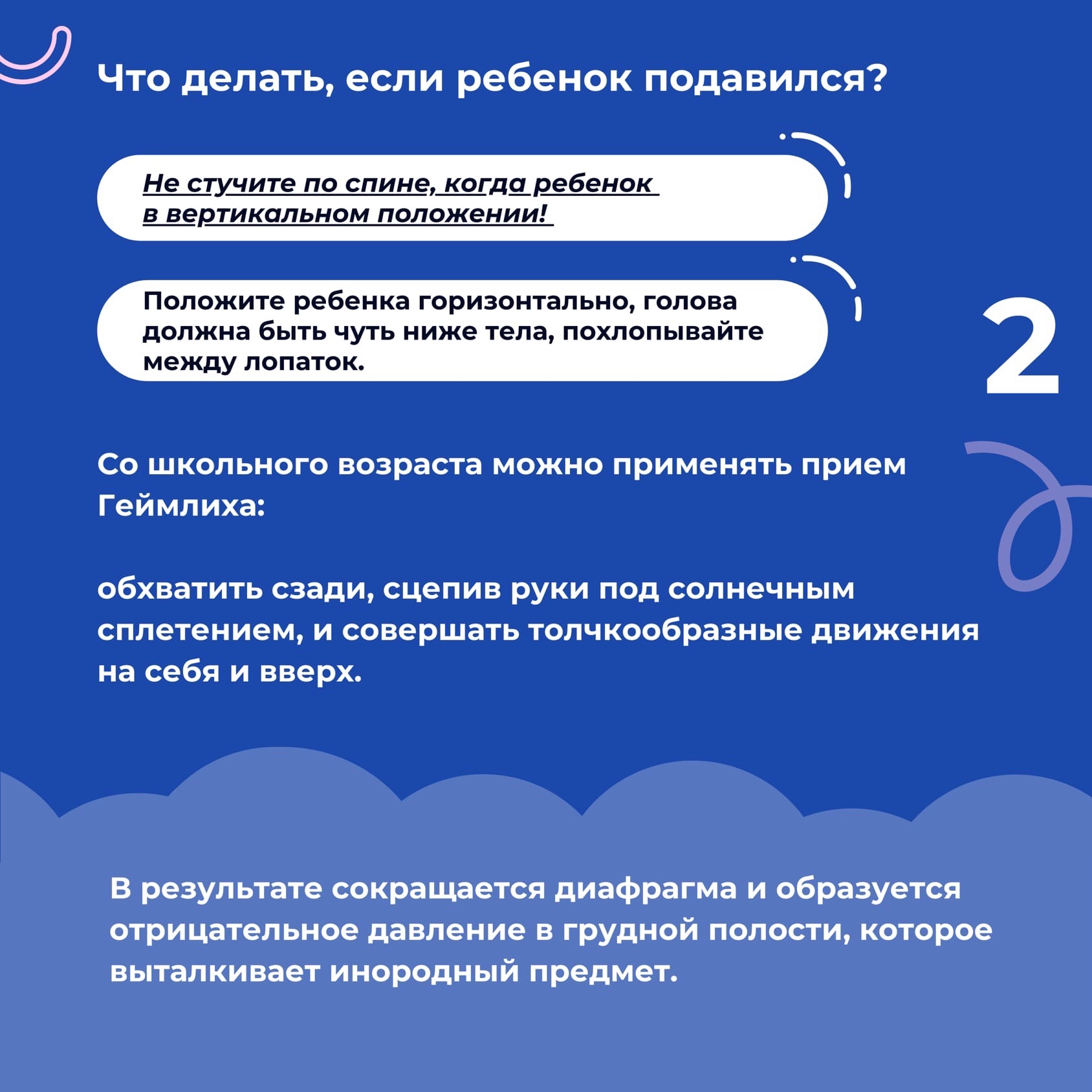 ГБУЗ СО Волжская РКБ Новости - Первая помощь — это та помощь, которую  должен уметь оказывать каждый до приезда бригады врачей. Знание, какие меры  можно предпринять, чтобы облегчить состояние пострадавшего, могут помочь