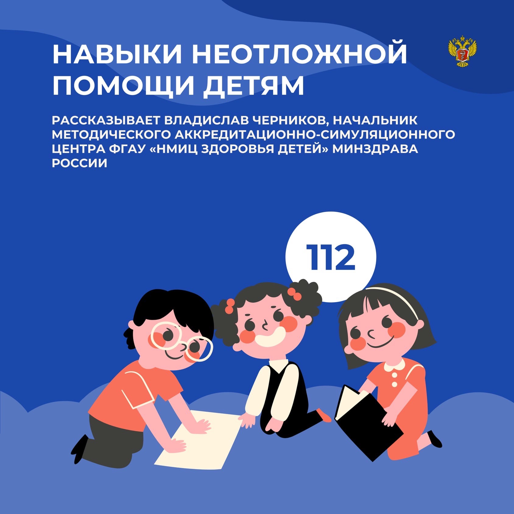 ГБУЗ СО Волжская РКБ Новости - Первая помощь — это та помощь, которую  должен уметь оказывать каждый до приезда бригады врачей. Знание, какие меры  можно предпринять, чтобы облегчить состояние пострадавшего, могут помочь