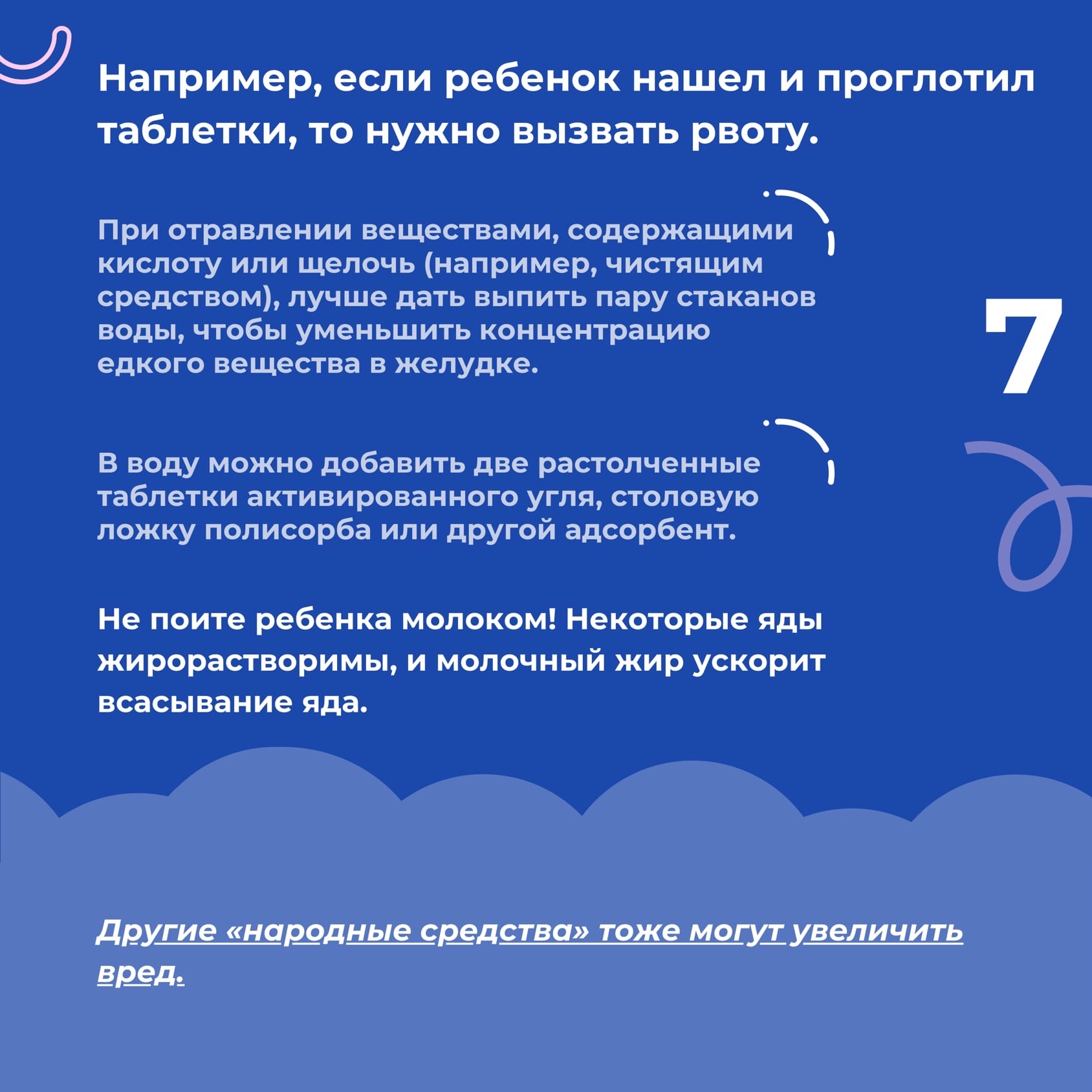 ГБУЗ СО Волжская РКБ Новости - Первая помощь — это та помощь, которую  должен уметь оказывать каждый до приезда бригады врачей. Знание, какие меры  можно предпринять, чтобы облегчить состояние пострадавшего, могут помочь