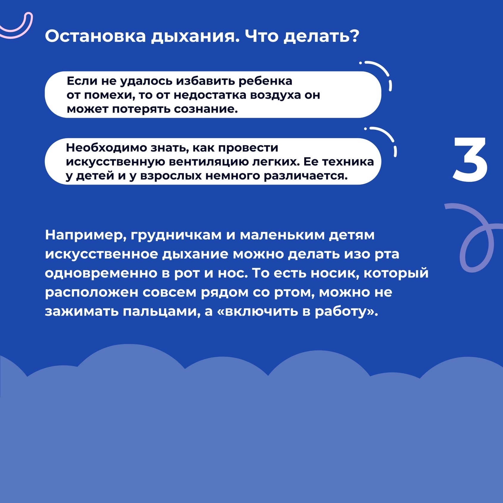 ГБУЗ СО Волжская РКБ Новости - Первая помощь — это та помощь, которую  должен уметь оказывать каждый до приезда бригады врачей. Знание, какие меры  можно предпринять, чтобы облегчить состояние пострадавшего, могут помочь