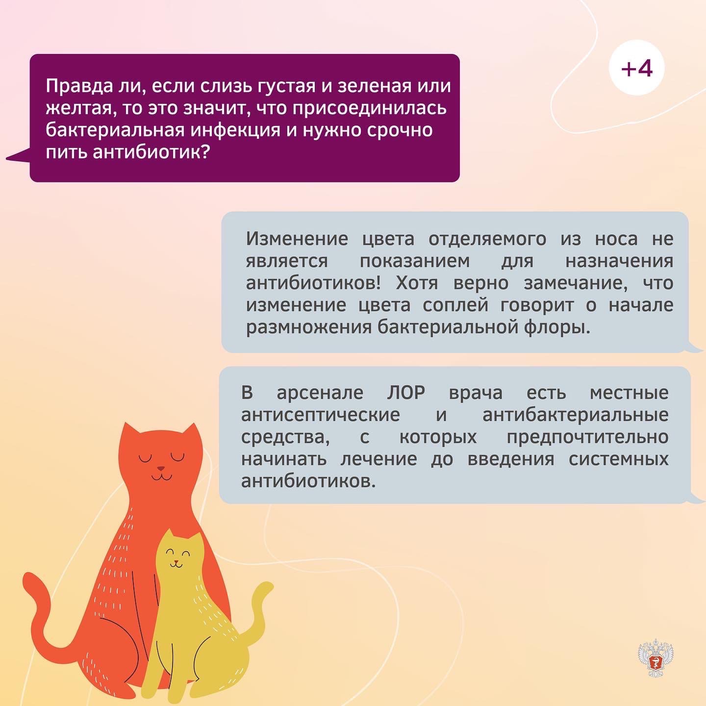 ГБУЗ СО Волжская РКБ Новости - Что делать, если у ребёнка часто заложен нос?  Как часто можно промывать нос солевым раствором? Не опасно ли ребенку до  года капать сосудосуживающие?