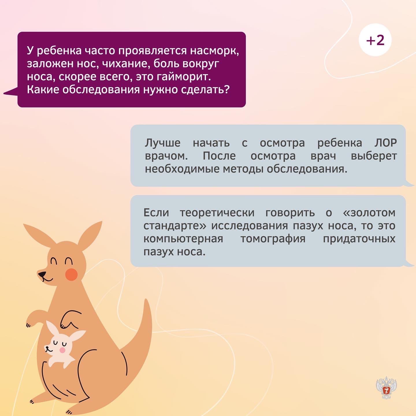 ГБУЗ СО Волжская РКБ Новости - Что делать, если у ребёнка часто заложен нос?  Как часто можно промывать нос солевым раствором? Не опасно ли ребенку до  года капать сосудосуживающие?