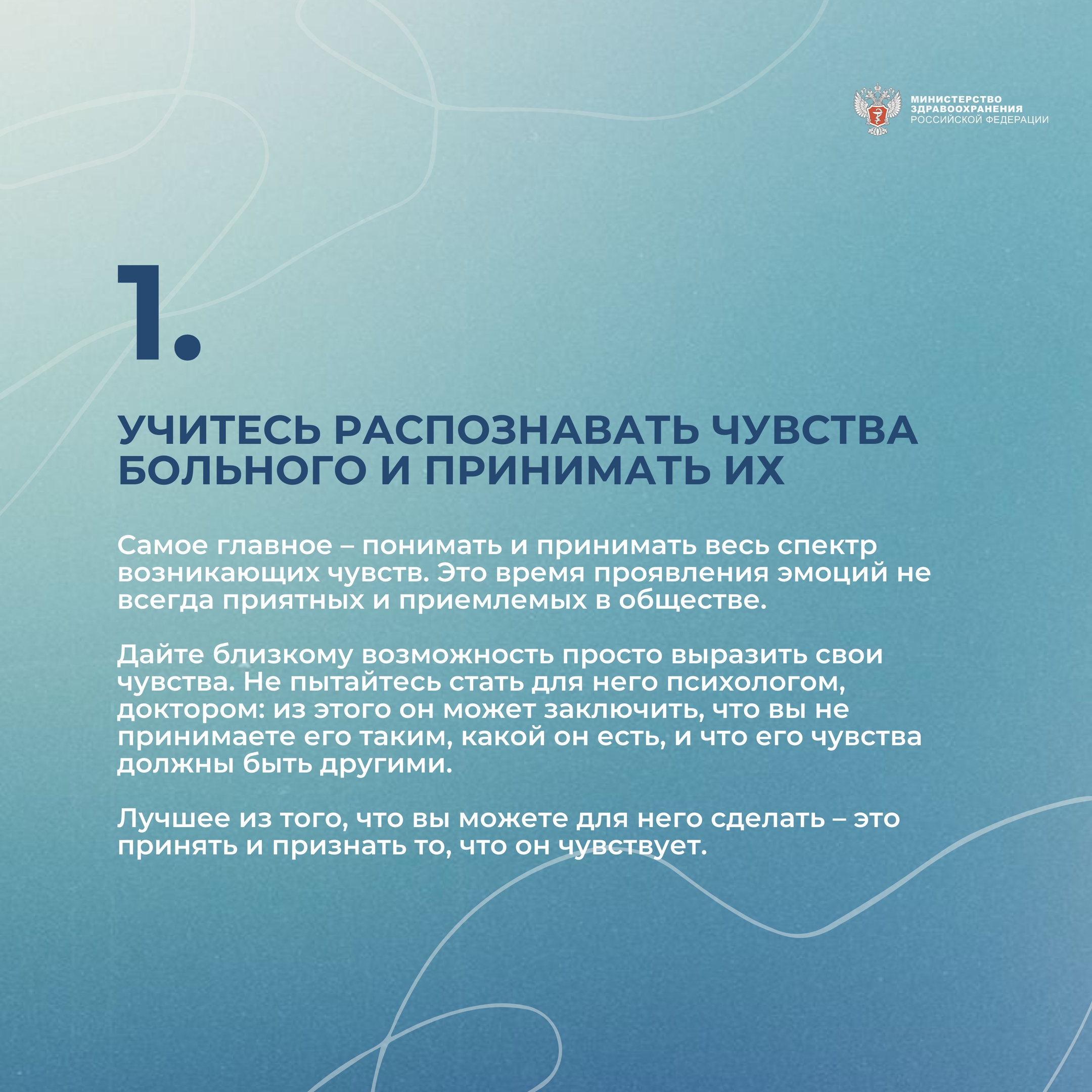 ГБУЗ СО Волжская РКБ Новости - 11 февраля - Всемирный день больного