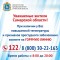 Для жителей региона работает горячая линия - 122, куда можно позвонить при повышенной температуре и признаках простудного заболевания и вызвать медицинских работников на дом.