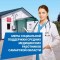 Информация о мерах социальной поддержки средних медицинских работников Самарской области.