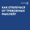 Осень - не время грустить. Несколько советов, которые помогут переключиться на позитив.