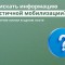 Все горячие линии в одном посте!