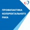 «В ежедневном меню обязательно должны присутствовать овощи и фрукты»: врачи напоминают о важной роли питания в профилактике рака.