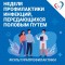 Мерами профилактики распространения инфекций, передающихся половым путем, является обязательное обследование и лечение половых партнеров, а также своевременно начатая терапия.
