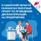 Диспансеризация по месту работы: в Самарской области будет реализован пилотный проект по повышению доступности профилактических обследований для жителей.