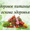 Как начать заботиться о себе и перейти на здоровое питание: 5 шагов