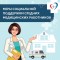 Информация о мерах поддержки средних медицинских работников, которые реализуются в Самарской области
