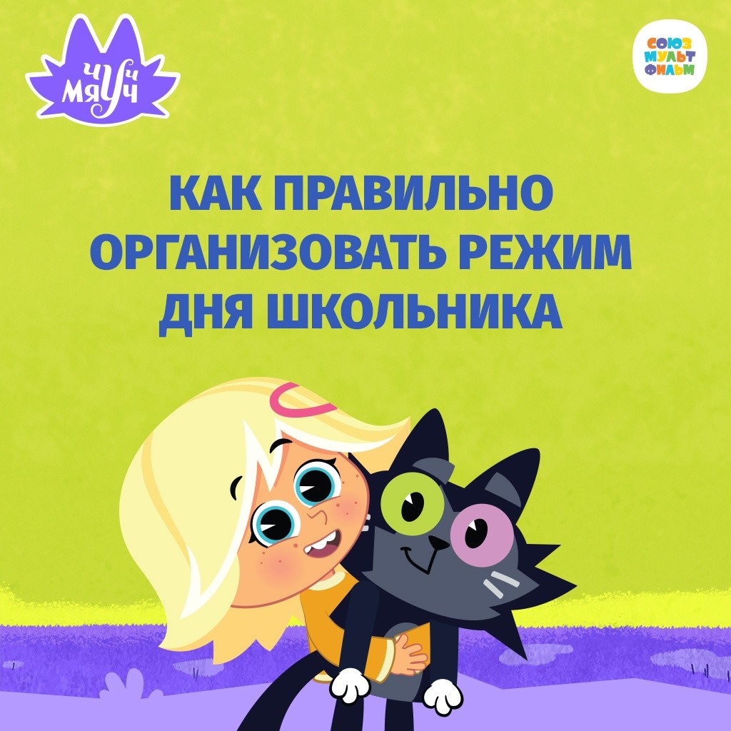 ГБУЗ СО Волжская РКБ Новости - В жизни школьника очень важно соблюдать  режим дня.