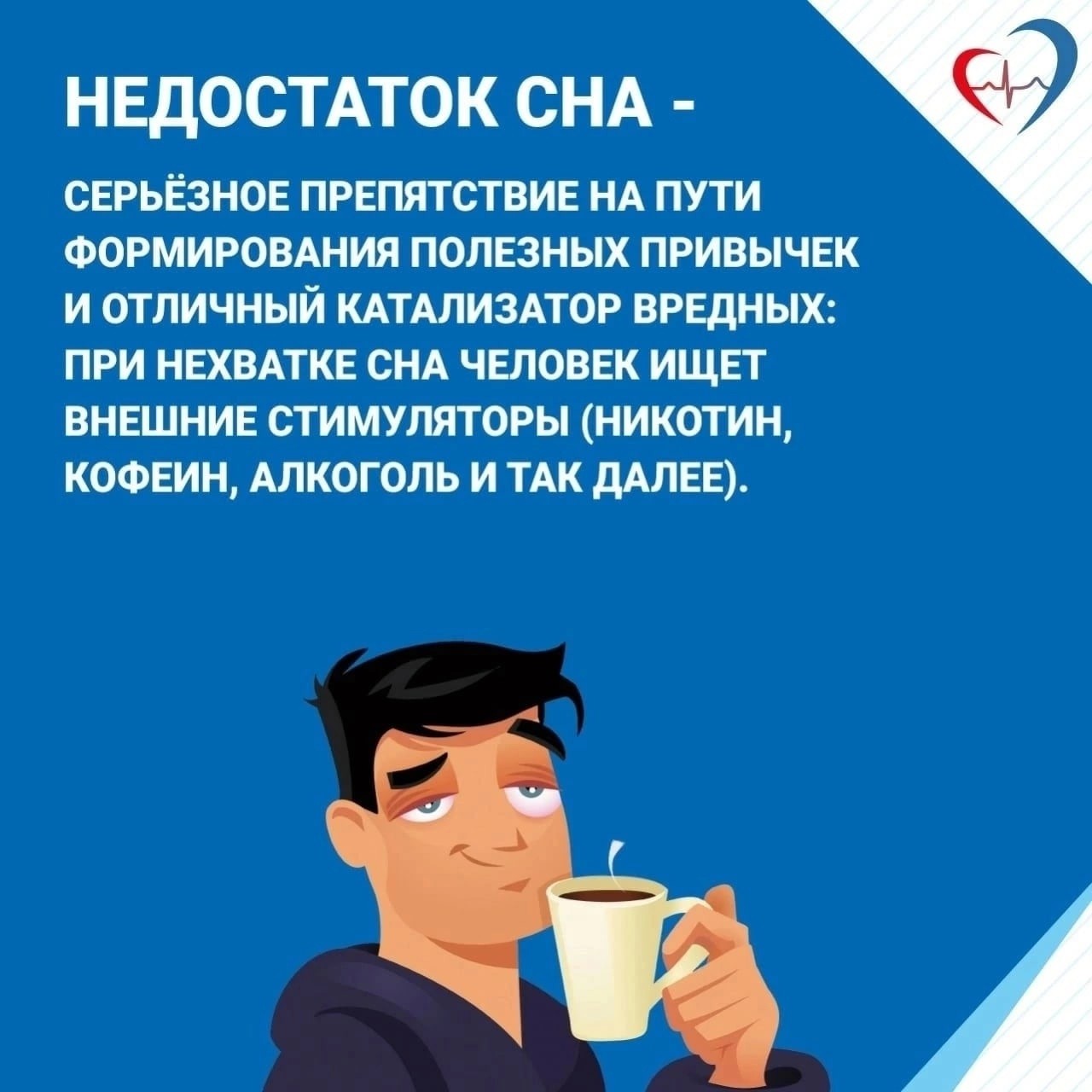 ГБУЗ СО Волжская РКБ Новости - Здоровый сон – залог бодрости, хорошего  физического и психического здоровья.